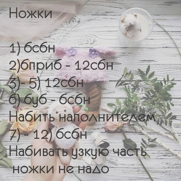 Мышка крючком