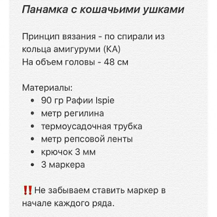 Детская панама крючком: стильный и практичный аксессуар для лета