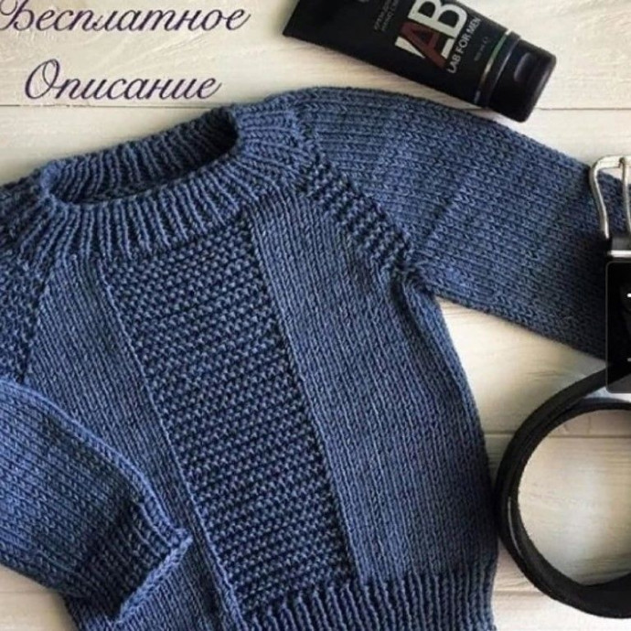 Синий джемпер для мальчика