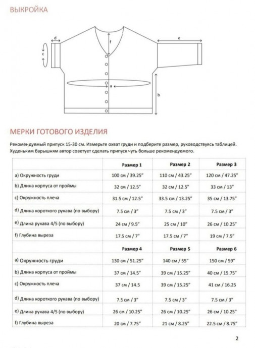Полосатая кофточка спицами &mdash; классика, которая всегда в моде