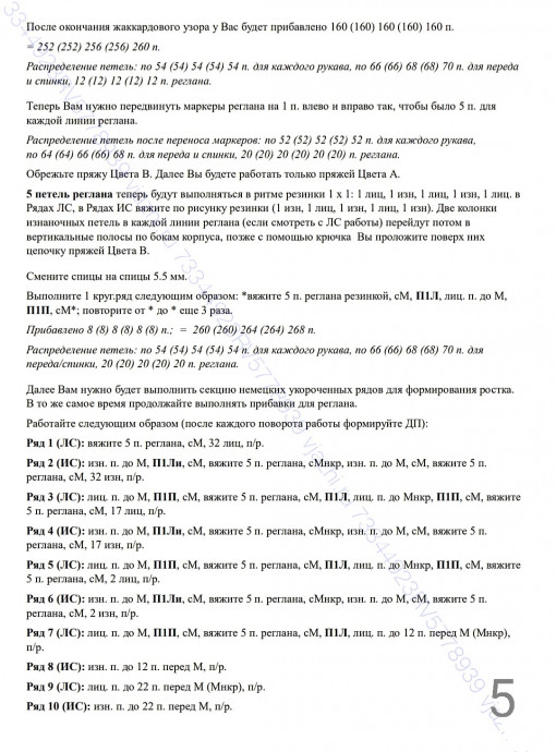 Джемпер жаккардовым узором. Дизайн JOHA LOOP SWEATER