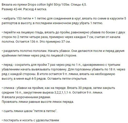 Светлая летняя майка, связанная спицами &mdash; лёгкость, свежесть и естественная красота