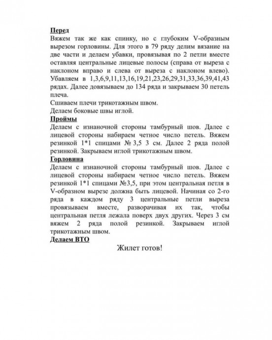 Женская безрукавка спицами из мериносовой шерсти: комфорт, стиль и элегантность