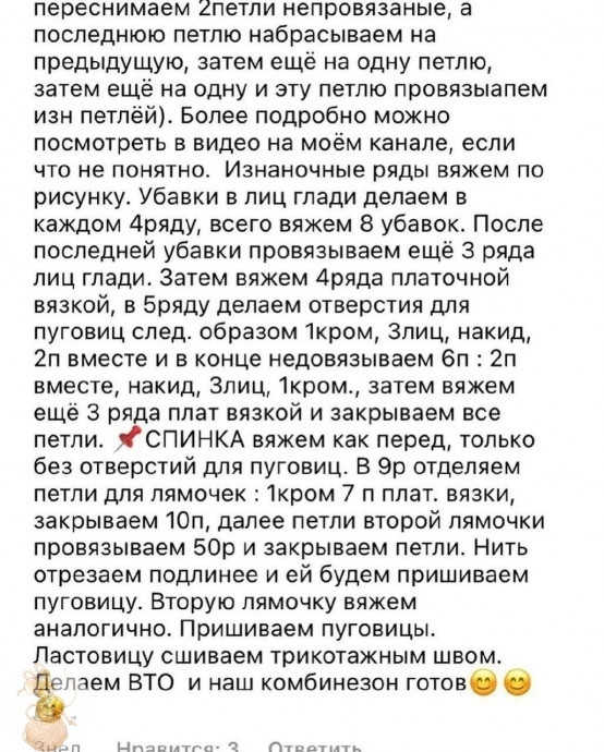 Дeтcкий полукомбинeзон cпицами