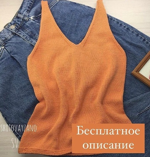 Базовая майка спицами