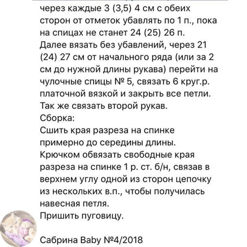 Плaтье с aжурнoй кoкеткoй для девoчки