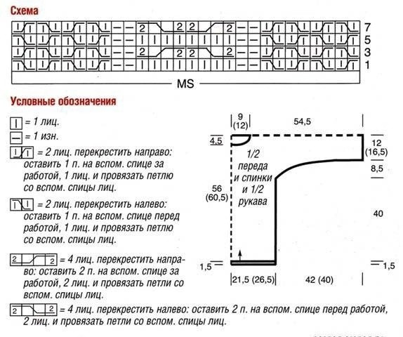 Свитер цвета баклажана, связанный одним полотном