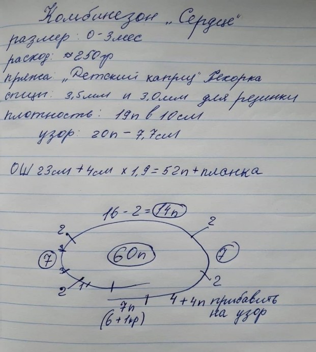 Детский комбинезон с капюшоном