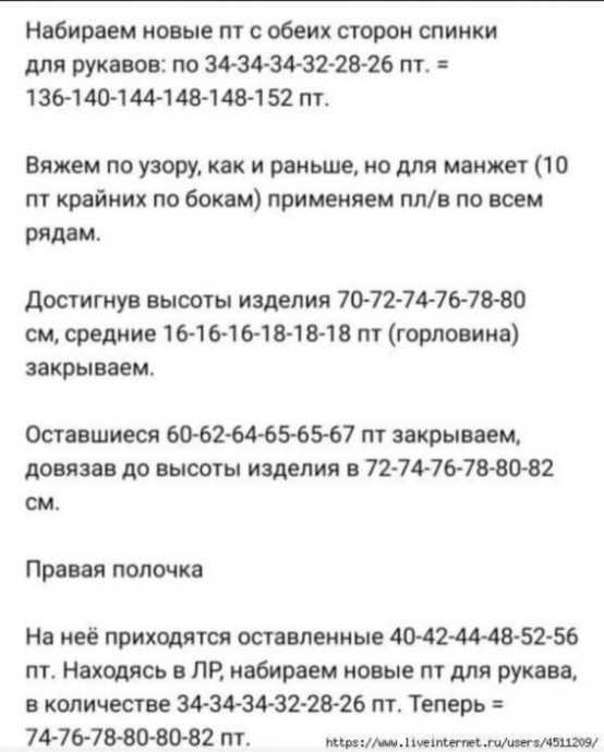 Вяжем женский кардиган цвета карри