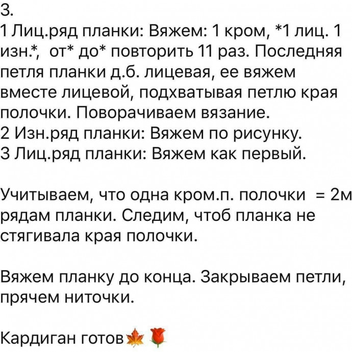 Кардиган-паутинка спицами