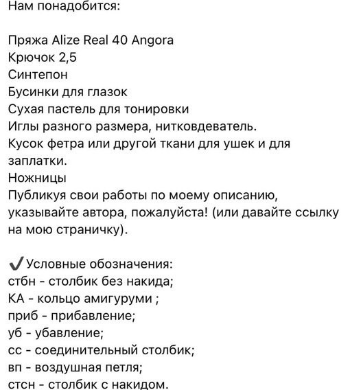 Медвежонок, связанный с любовью