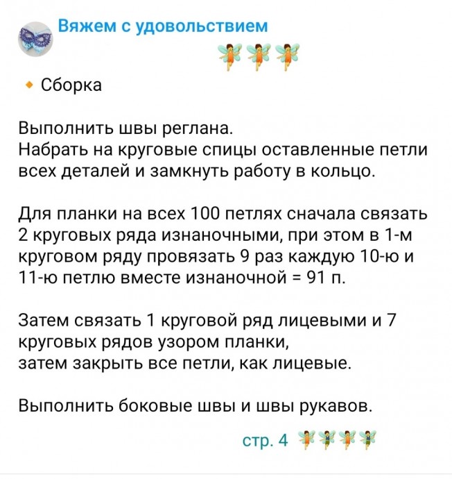 Нежный джемпер спицами