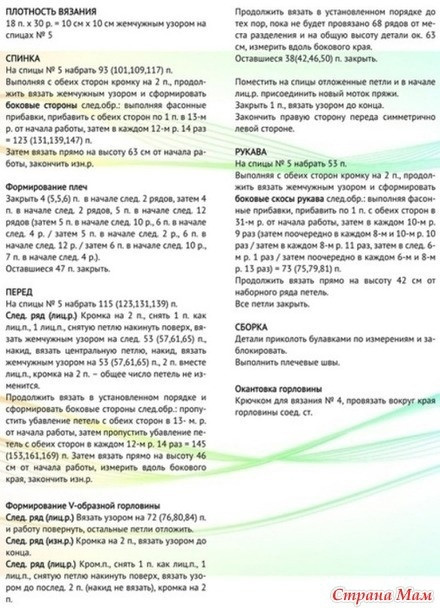 Женский стильный пуловер, связанный спицами: уют и элегантность в одной вещи