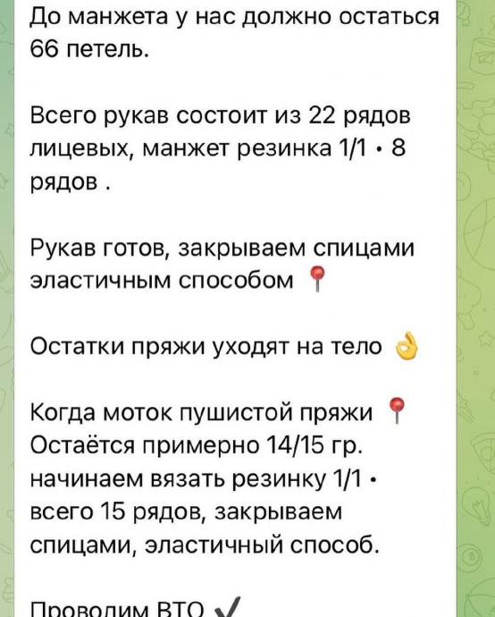 Весенняя футболка спицами