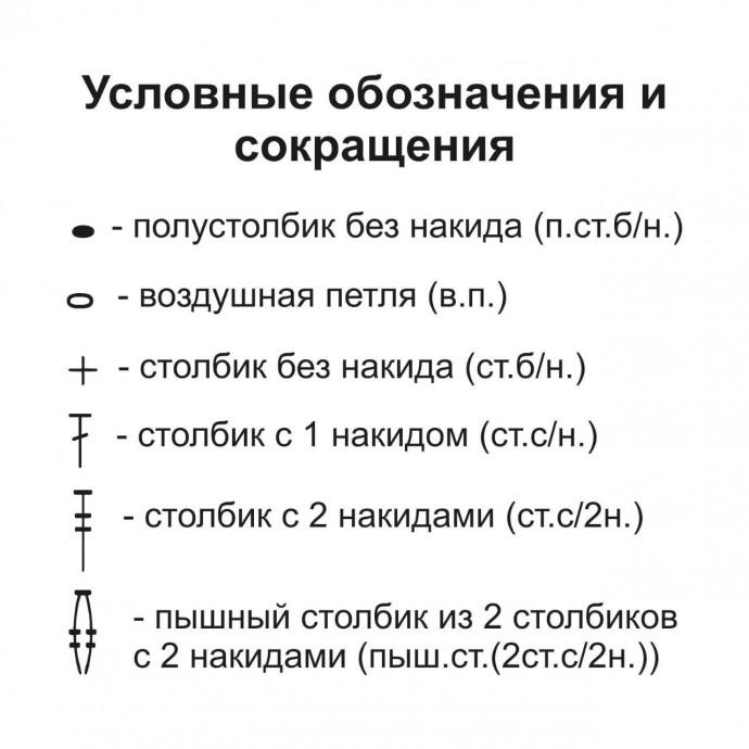 Интересный узор крючком