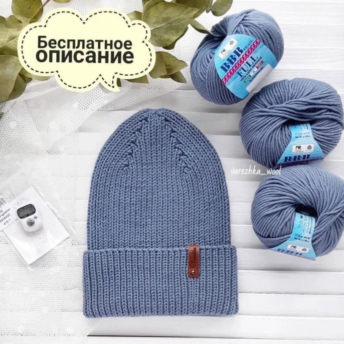 Шапка из мериносовой пряжи