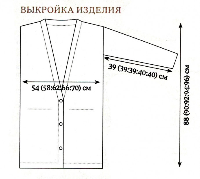 Длинный кардиган спицами