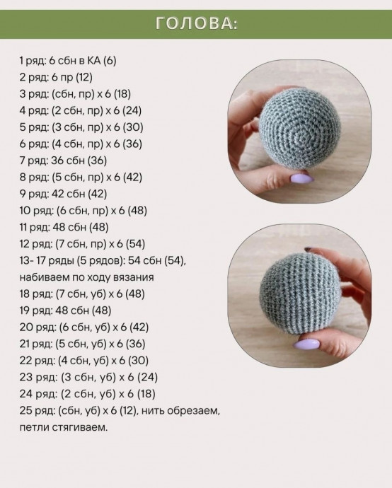 Вяжем кролика Луи