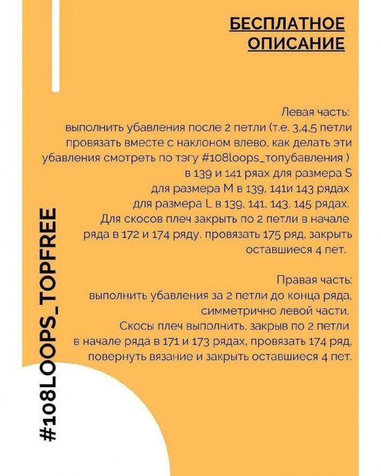 Базовая летняя майка спицами