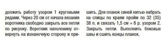 Безрукавка пончо с воротником гольф спицами - объемный вариант