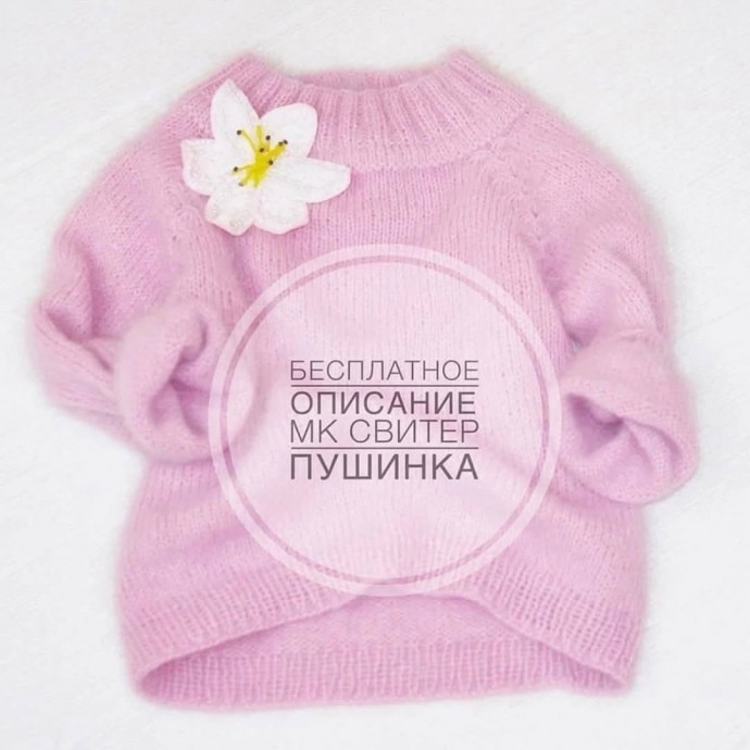 Розовая паутинка спицами