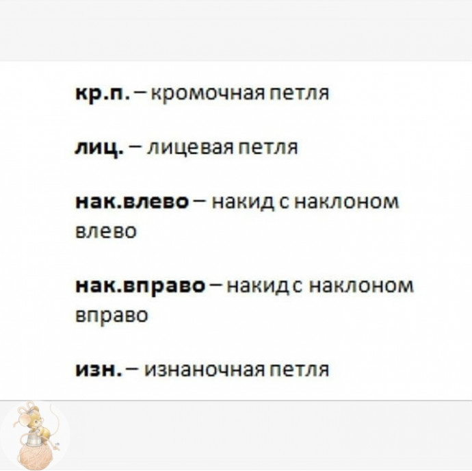 Пинетки спицами