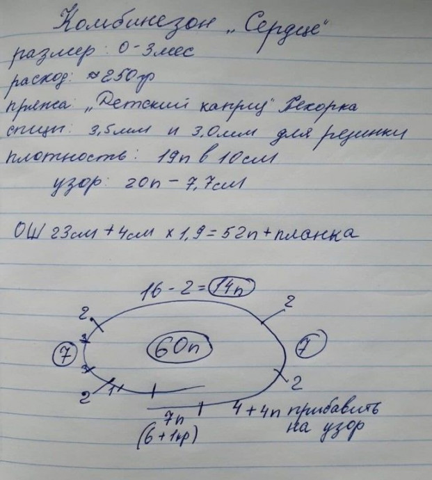 Комбинезон с капюшоном