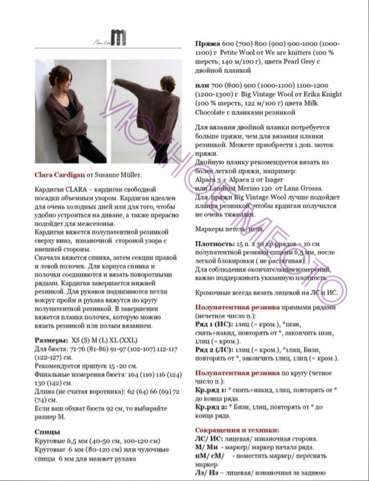 Кардиган CLARA от Susanne M&uuml;ller