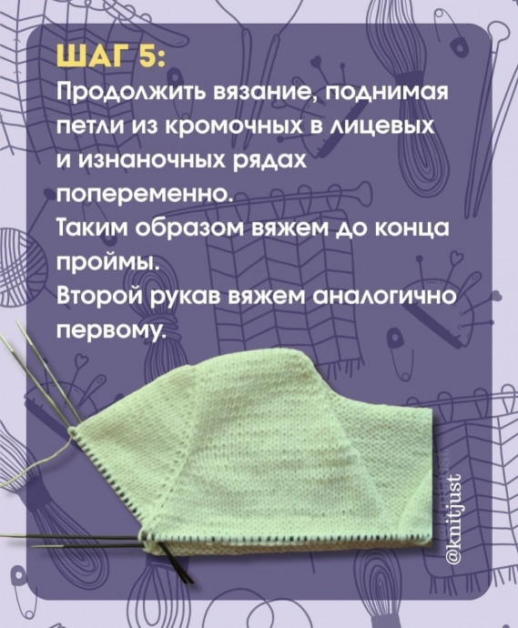 Имитация втачного рукава позволяет получить аккуратную посадку по плечу без сшивания деталей.