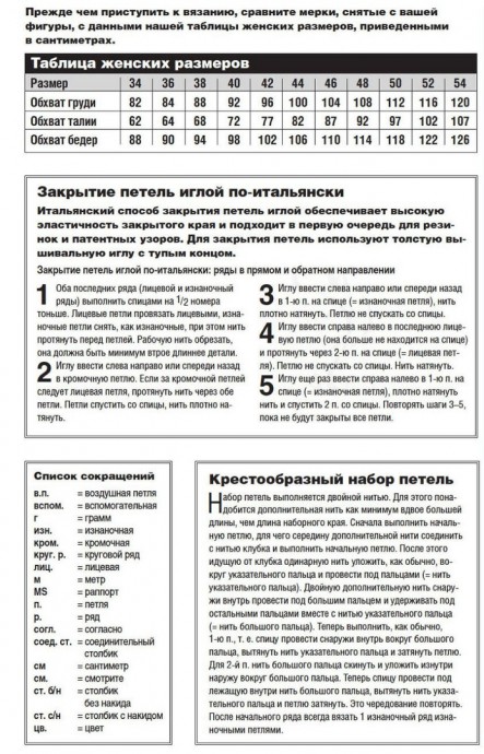 Безрукавка пончо с воротником гольф спицами - объемный вариант