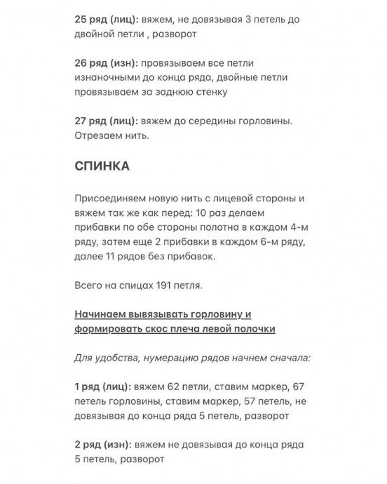 Ажурный джемпер из бобинного мохера