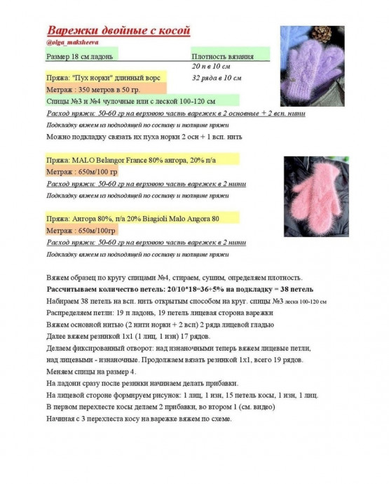 Варежки, связанные спицами: Уют и тепло в каждой петле!