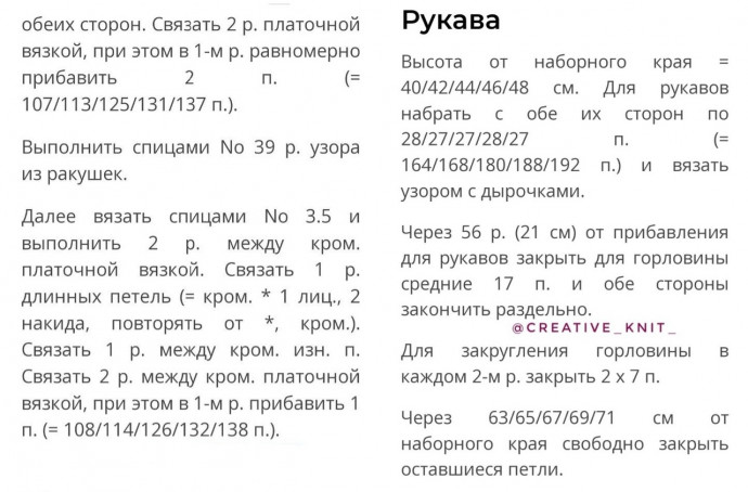 Белое пончо, связанное спицами: стильный акцент вашего гардероба