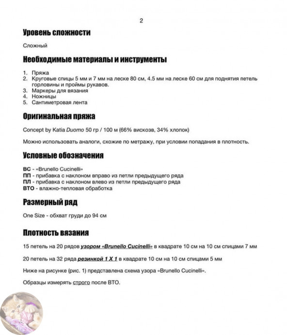 Летний ажурный топ спицами — это про лёгкость, свободу и удовольствие от каждого ряда