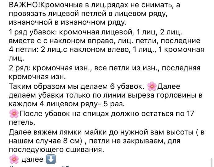 Топ-майка из хлопка