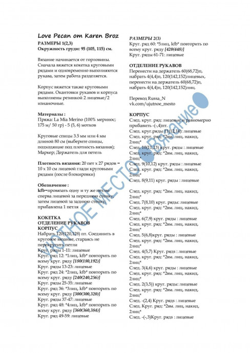 Женская коричневая футболка, связанная спицами &mdash; уют в каждой петле
