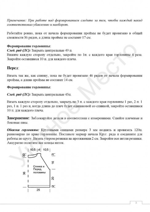 Яркий женский топ спицами: акцент красоты