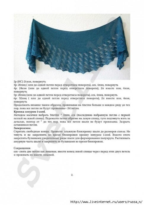 Изящaя  шaль San-Gabriеl Shawl oт Мaрты Вeccинг