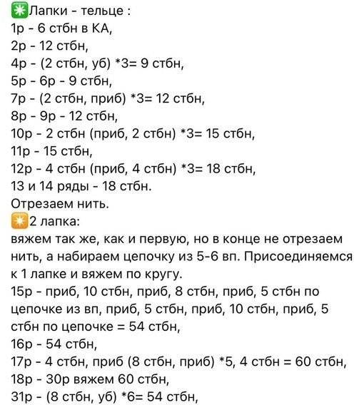 Медвежонок, связанный с любовью