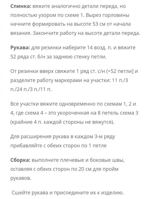 Голубой джемпер, связанный крючком: нежность и стиль