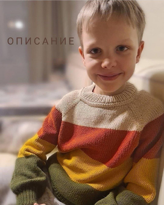 Детский джемпер на размер 146 см