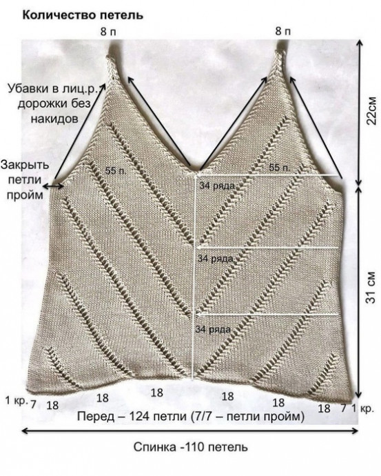 Топ майка спицами с V образным вырезом
