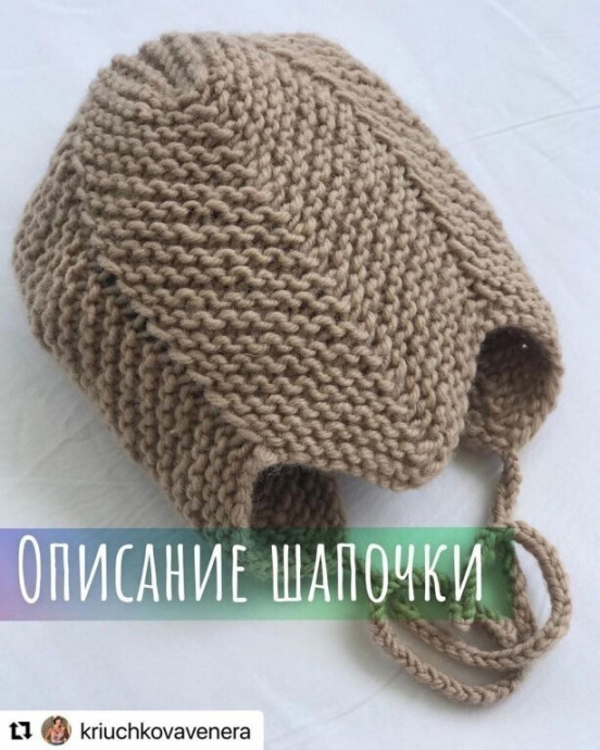 Та самая шапочка &ldquo;конькобежца&rdquo; (шапочка с мысиком или шапочка из детства)