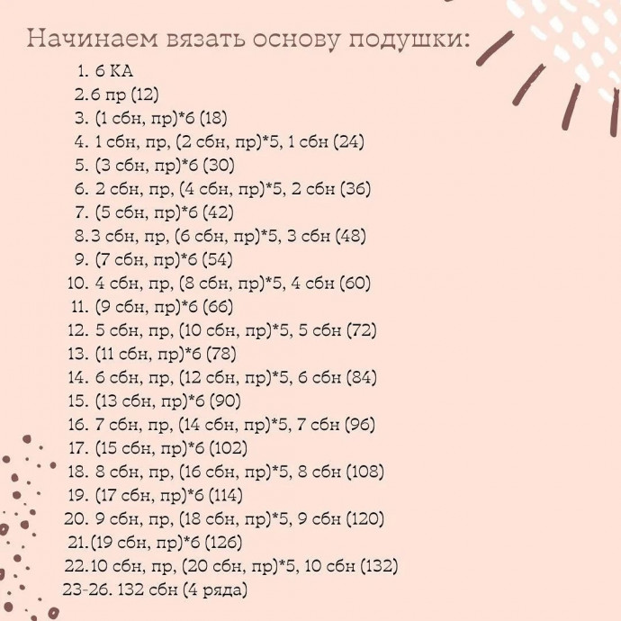 Описание &laquo;Подушка Солнышко&raquo;