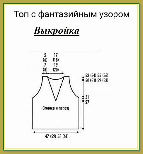 Топ спицами с горизонтальным фантазийным узором от Filati