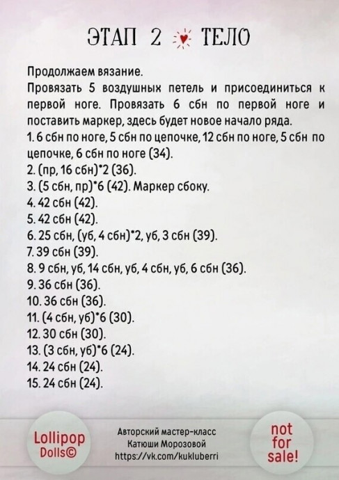 Куколка, связанная крючком: Польза и уникальность самодельных игрушек