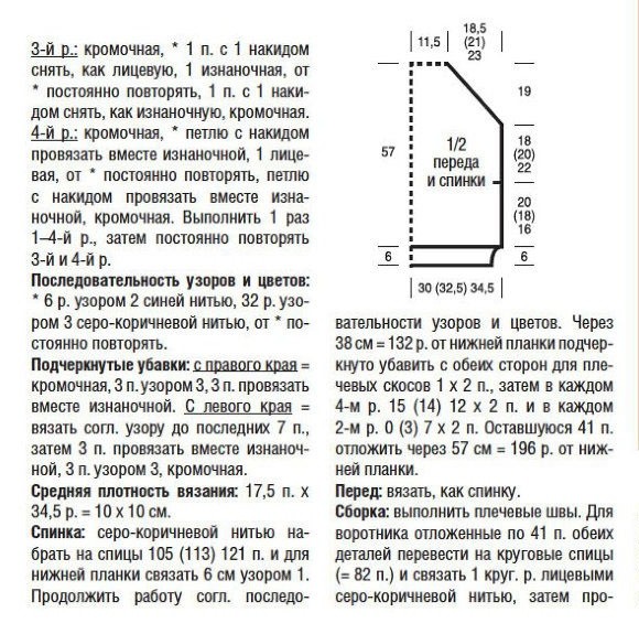 Безрукавка пончо с воротником гольф спицами - объемный вариант