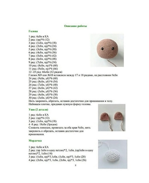 Лев, связанный крючком &mdash; маленький защитник радости!