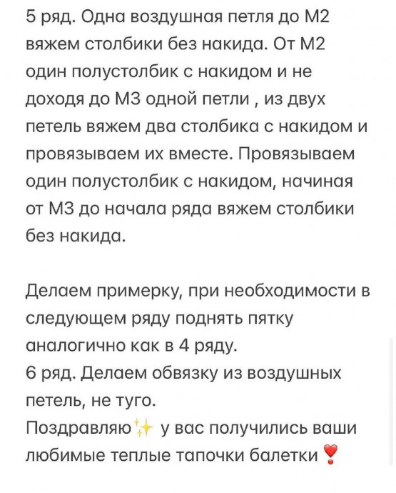 Розовые тапочки из пряжи букле