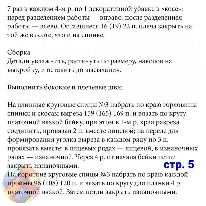 Базовый черный топ спицами: стильный и универсальный элемент гардероба